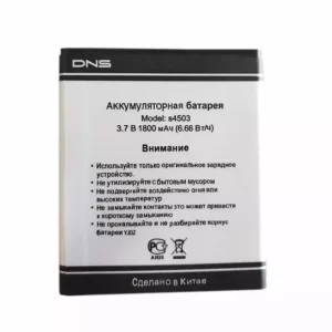 Genuine cell phone battery for DNS S4503