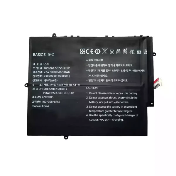 Genuine laptop battery for U2676177PV U2676177PV-2S1P - Image 2